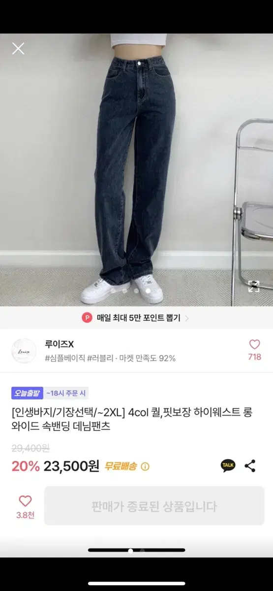 에이블리 와이드 청바지